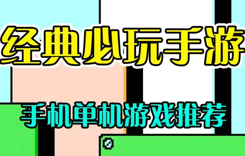 2025新上线手游