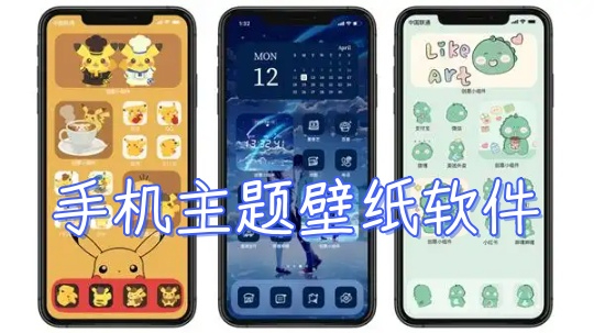 壁纸软件推荐
