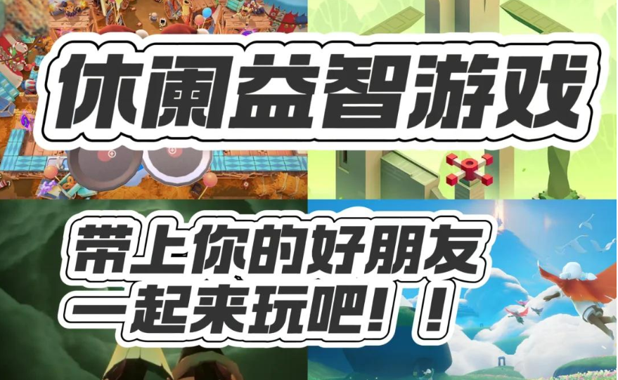休闲小游戏合集