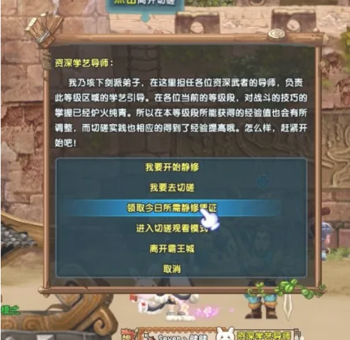  qq三国霸王城在哪里