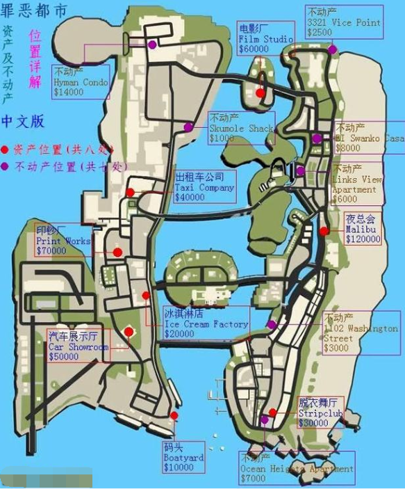 侠盗飞车罪恶都市的码头在哪里