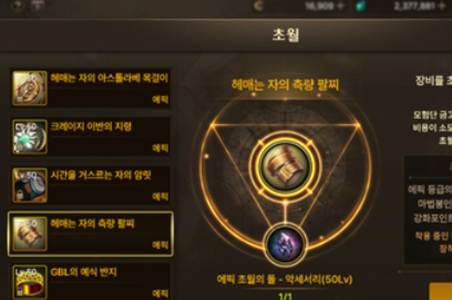DNF跨界石粒子怎么用