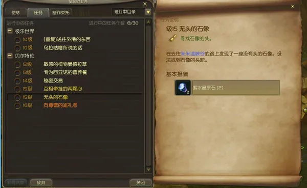 永恒之塔无头的石像在哪
