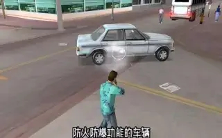 侠盗猎车罪恶都市的车库怎么用