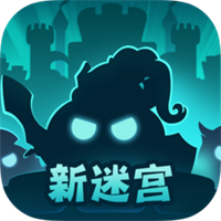 不思议迷宫最新版