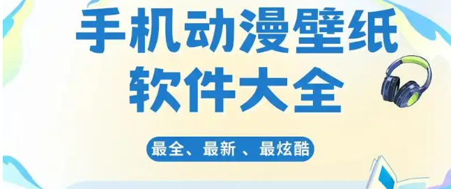 壁纸软件推荐