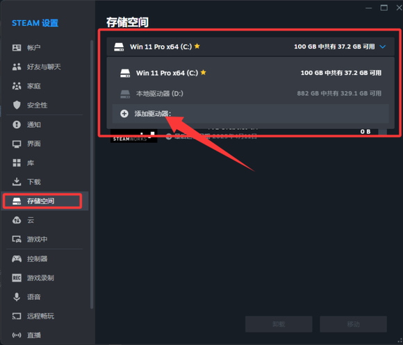 steam怎么添加本地游戏