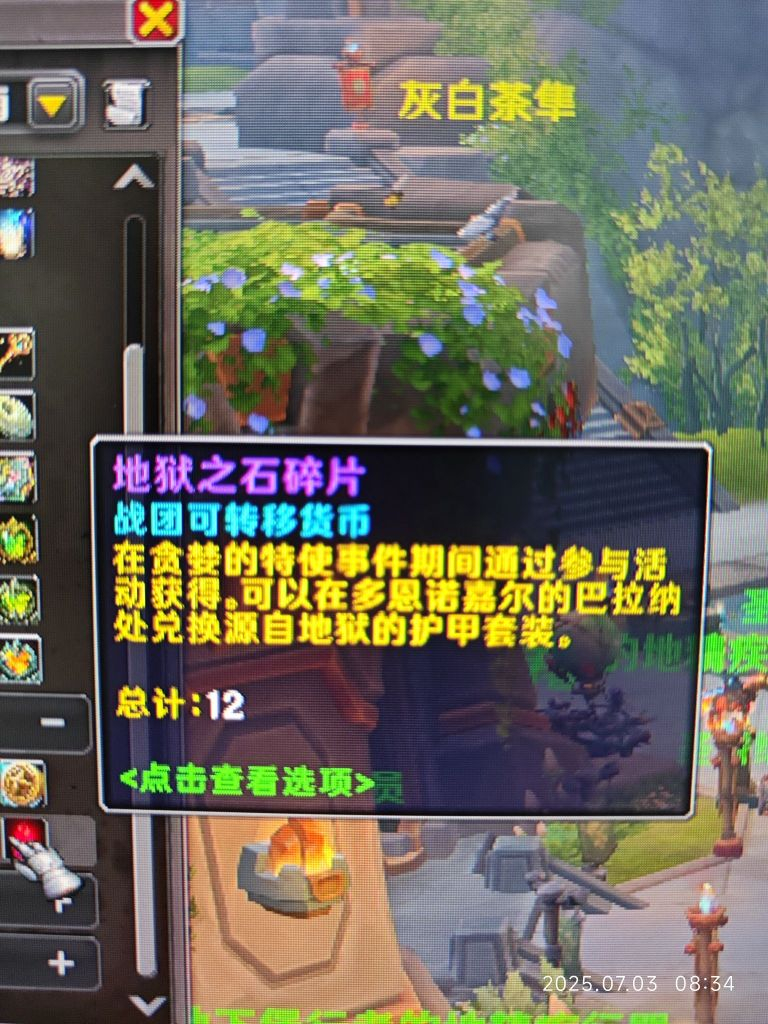 魔兽世界巴拉纳在哪