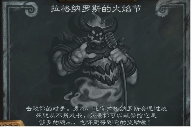 拉格纳罗斯的火焰节卡组