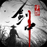 剑中