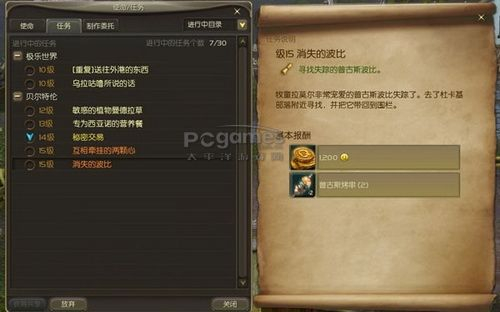 永恒之塔消失的波比位置