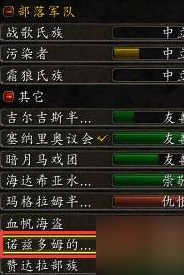 诺兹多姆的子嗣声望怎么刷