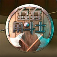 蠢蠢角斗士竞技场